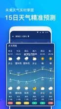 天气预报大字版 v1.5.5 安卓app下载 截图