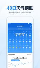 天气预报大字版 v1.5.5 安卓app下载 截图