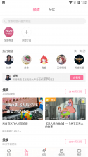 美哩 v9.1.0 官方app下载安装 截图