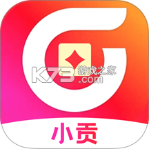 小贡 v6.2.8 安卓app下载 截图