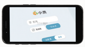 小贡 v6.2.8 安卓app下载 截图