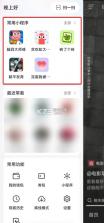 小贡 v6.2.8 安卓app下载 截图