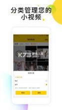小贡 v6.2.8 安卓app下载 截图