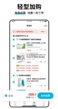 药终端 v1.9.14 安卓app下载 截图
