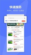 药终端 v1.9.14 安卓app下载 截图