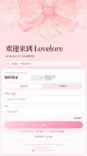 lovelore v1.0.0 文游模拟器下载 截图