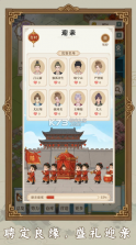 我本布衣世家录 v1.1.38 手游下载 截图