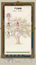 我本布衣世家录 v1.1.38 手游下载 截图