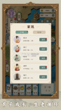 我本布衣世家录 v1.1.38 手游下载 截图