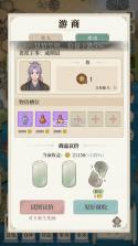 我本布衣世家录 v1.1.38 手游下载 截图