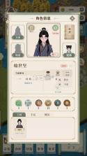 我本布衣世家录 v1.1.38 手游下载 截图