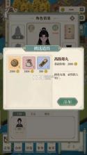 我本布衣世家录 v1.1.38 手游下载 截图