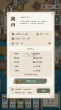 我本布衣世家录 v1.1.38 手游下载 截图
