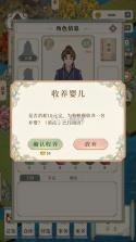 我本布衣世家录 v1.1.38 手游下载 截图