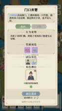 我本布衣世家录 v1.1.38 手游下载 截图