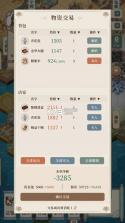 我本布衣世家录 v1.1.38 手游下载 截图