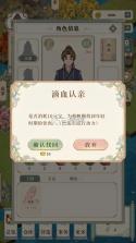 我本布衣世家录 v1.1.38 手游下载 截图