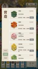 我本布衣世家录 v1.1.38 手游下载 截图