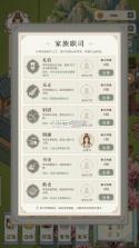 我本布衣世家录 v1.1.38 手游下载 截图