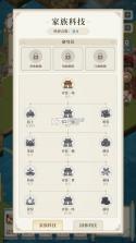 我本布衣世家录 v1.1.38 手游下载 截图