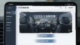 车主车险报价查 v1.0.0 官方app下载安装 截图