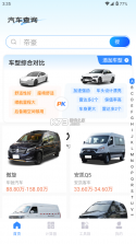 车主车险报价查 v1.0.0 官方app下载安装 截图