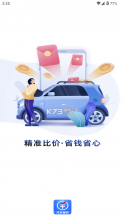 车主车险报价查 v1.0.0 官方app下载安装 截图