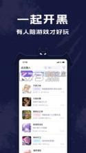 点点狼人 v3.5.3 下载官方版 截图