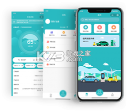 充电桩运营 v1.4.4 下载手机版 截图