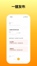 小紫薯 v1.1.6 app下载免费 截图