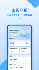 Parent manage v1.69004.1 官方app下载安装 截图