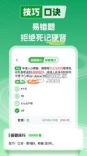汽车教练员题库 v5.1.3 安卓app下载 截图
