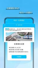汽车教练员题库 v5.1.3 安卓app下载 截图