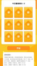 趣味脑力赛 v1 官方app下载安装 截图