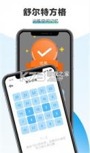 趣味脑力赛 v1 官方app下载安装 截图