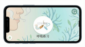 轻快戒烟 v1.0 官方app下载安装 截图