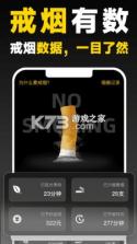 轻快戒烟 v1.0 官方app下载安装 截图
