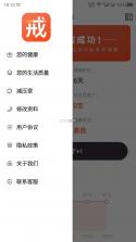 轻快戒烟 v1.0 官方app下载安装 截图