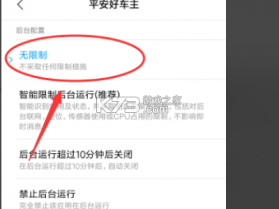 行安好车主 v1.0.1 下载官方版 截图
