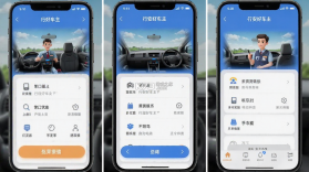 行安好车主 v1.0.1 下载官方版 截图