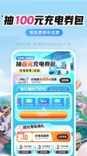 行安好车主 v1.0.1 下载官方版 截图