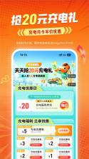 行安好车主 v1.0.1 下载官方版 截图