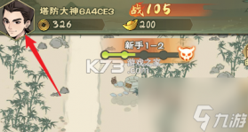 出击吧师兄 v1.0.2 下载手机版 截图