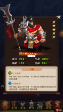 出击吧师兄 v1.0.2 下载手机版 截图