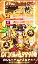 出击吧师兄 v1.0.2 下载手机版 截图