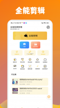 出击吧师兄 v1.0.2 下载手机版 截图