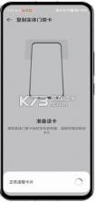 荣耀卡包 v11.0.2.302 下载安装手机版 截图