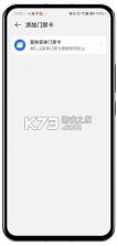 荣耀卡包 v11.0.2.302 下载安装手机版 截图
