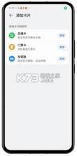 荣耀卡包 v11.0.2.302 下载安装手机版 截图
