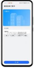 荣耀卡包 v11.0.2.302 下载安装手机版 截图